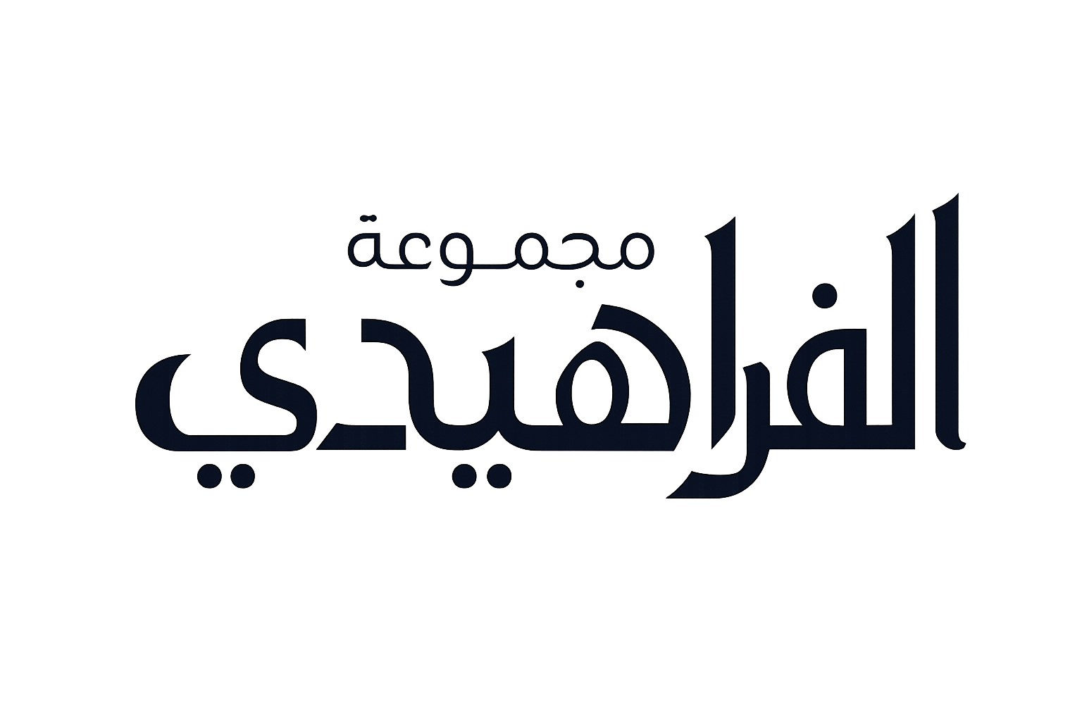 مجموعة الفراهيدي